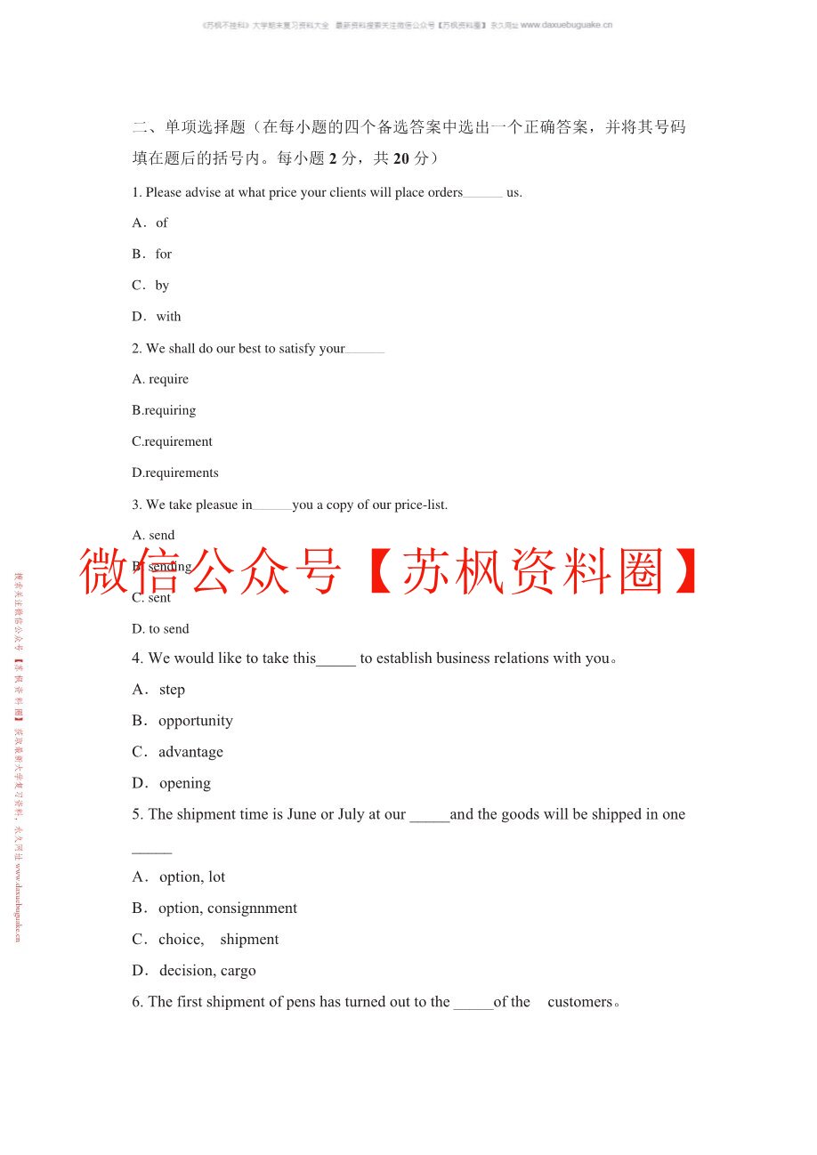 外贸函电